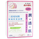DR.JOU 森田藥粧 三重玻尿酸保濕原液面膜(滋潤型)