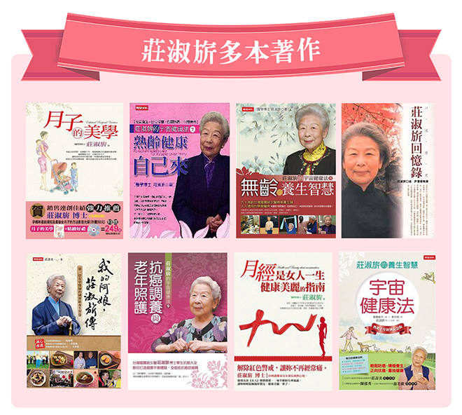 女寶福康