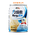 ReGen 力增飲 18%蛋白質管理-原味